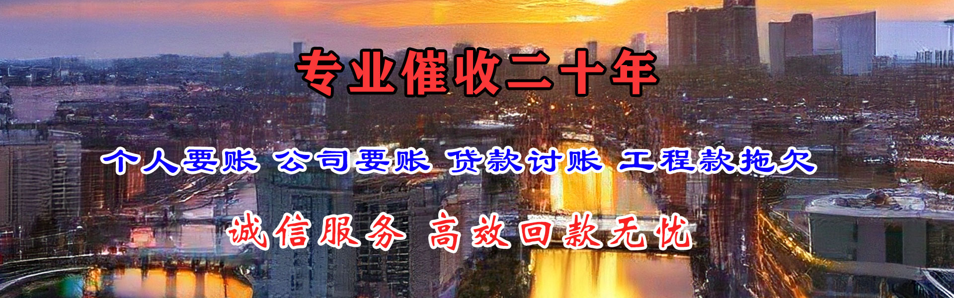 龙岩追债公司